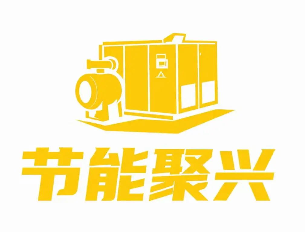 山东聚兴压缩机有限公司
